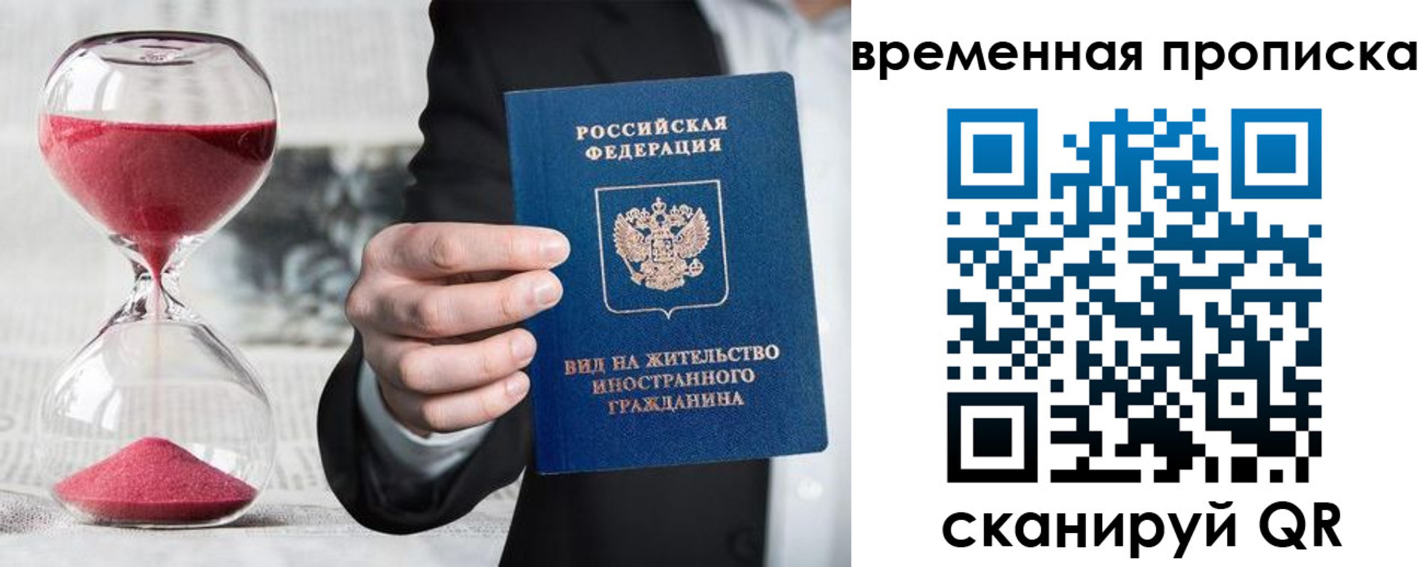 временная регистрация для всех в Майкопе