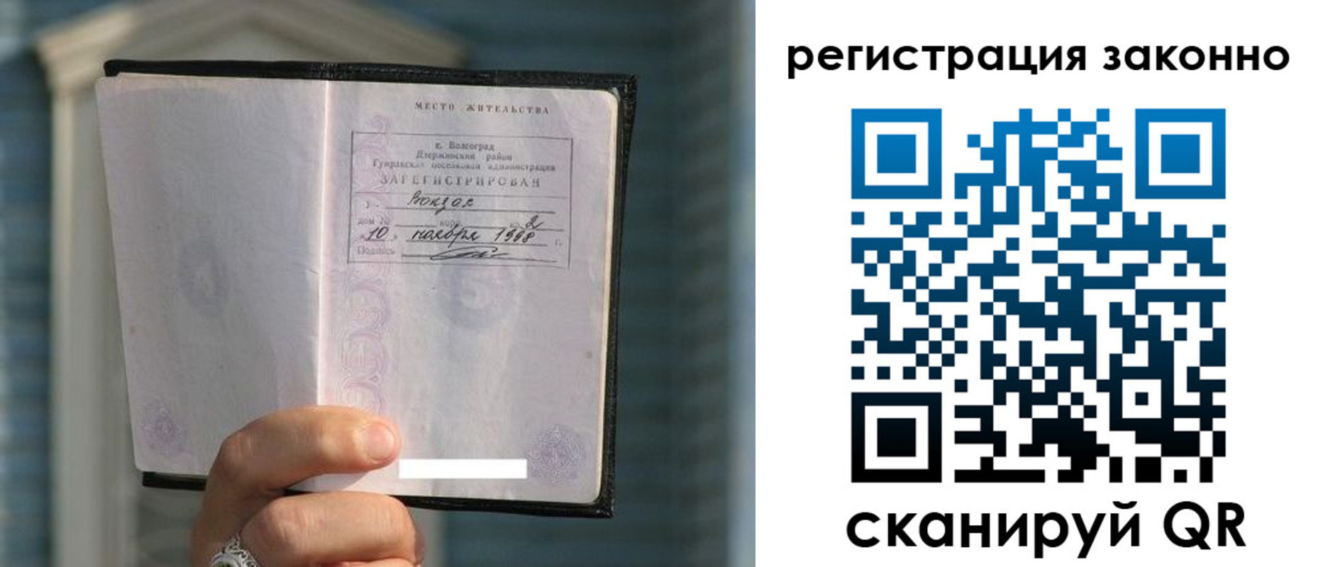 прописка для школы в Майкопе