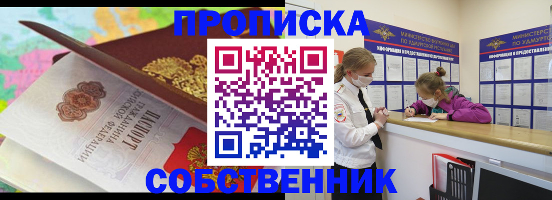 временная регистрация поиск в Майкопе