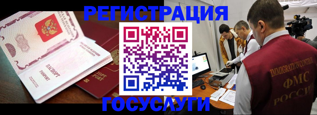 где прописаться в Майкопе
