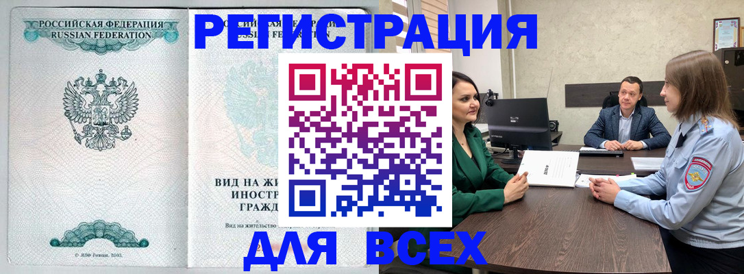 прописка ребенка в Майкопе