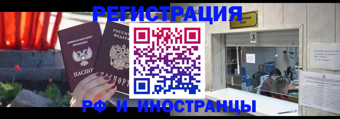 временная прописка в Майкопе