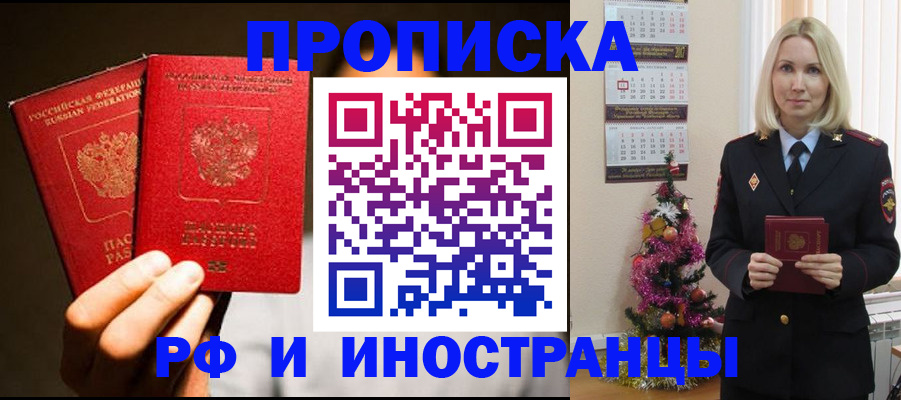 временная регистрация гарантия в Майкопе