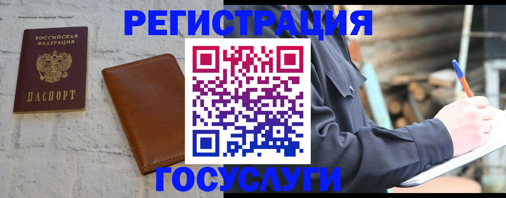 временная регистрация законно в Майкопе