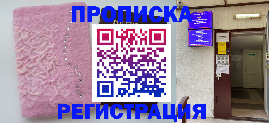 миграционный учет в Майкопе