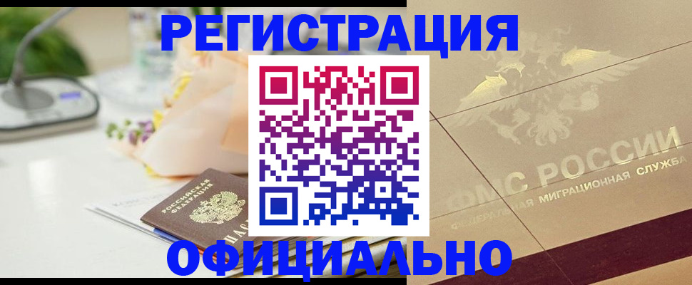 прописка для кредита в Майкопе